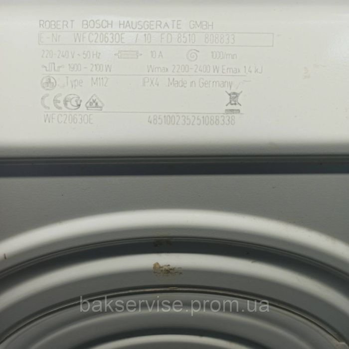 Задній корпус для пральної машини Bosch max4 Б/У