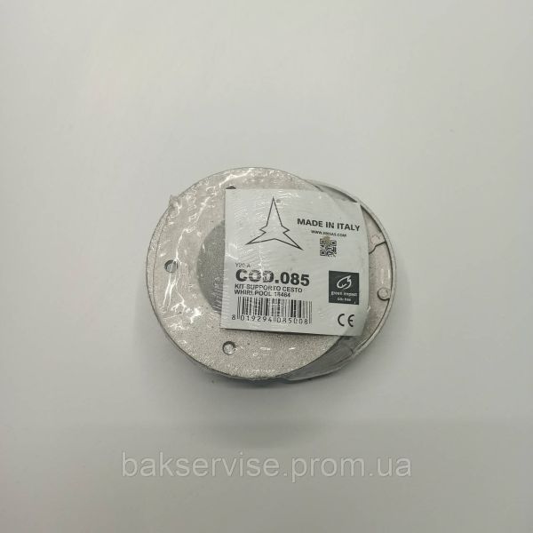Супорт (ФЛАНЦІ) з кріпленням WHIRLPOOL (COD 085) ДЛЯ МАШИНИ
