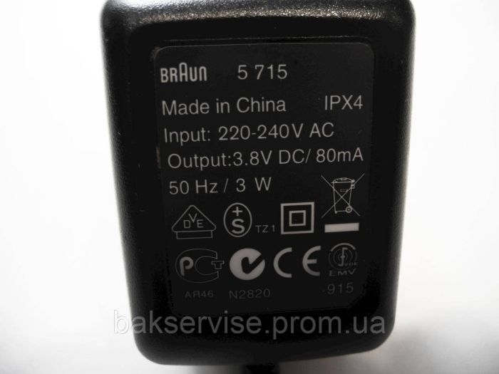 BRAUN 5715 бу