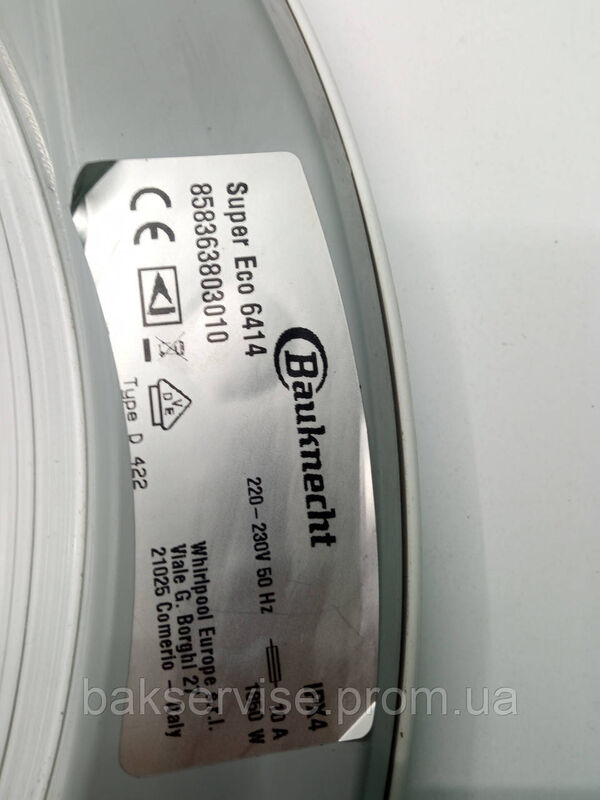 Люк для пральної машини Whirlpool 481071423981 481010604373   без завіси
