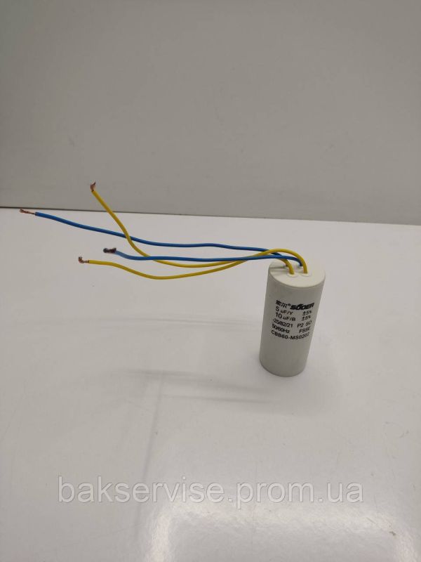 Конденсатор до пральної машини SUOER 10 mkF+ 5mkF CBB60-MS0202 НОВЕ