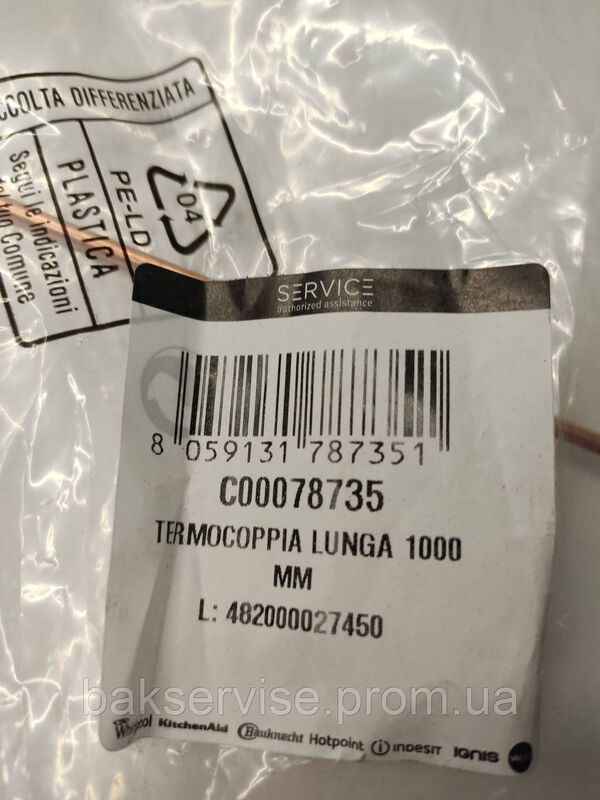 ТЕРМОПАРА ДУХОВКИ ДЛЯ ПЛИТИ 1000 ММ INDESIT C00078735 ДЛЯ ПЛИТИ ТА ДУХОВКИ 482000027450