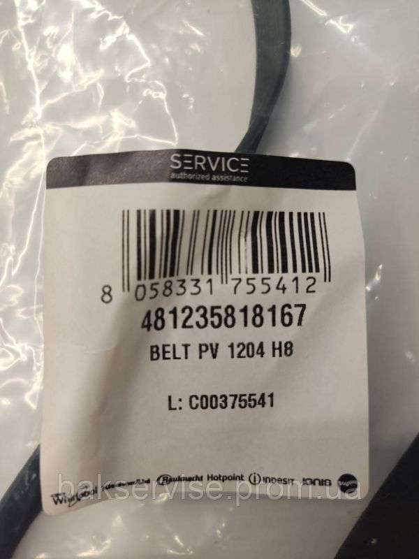 Ремінь для пральної машини Whirlpool   8 PHE 1204     (BELT PV 1204 H8) 481235818167 C00375541
