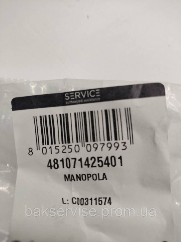 Ручка перемикання програм для пральної машини Whirlpool 481071425401