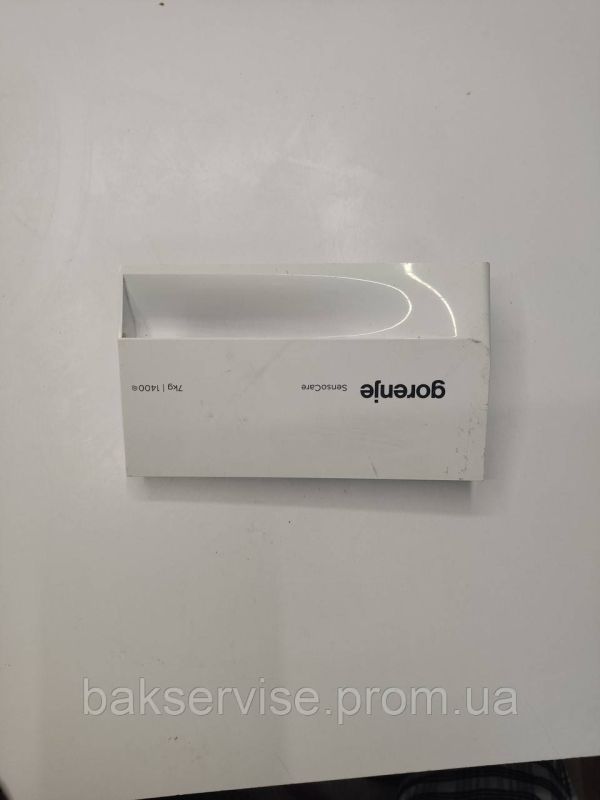 GORENJE Порошкоприймач (В НАЛИЧИЕ ЕСТЬ ПЕРЕДНЯЯ КРИШКА)