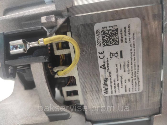 Електродвигун для пральної машини Sharp  BEKO  VESTEL  32028498
