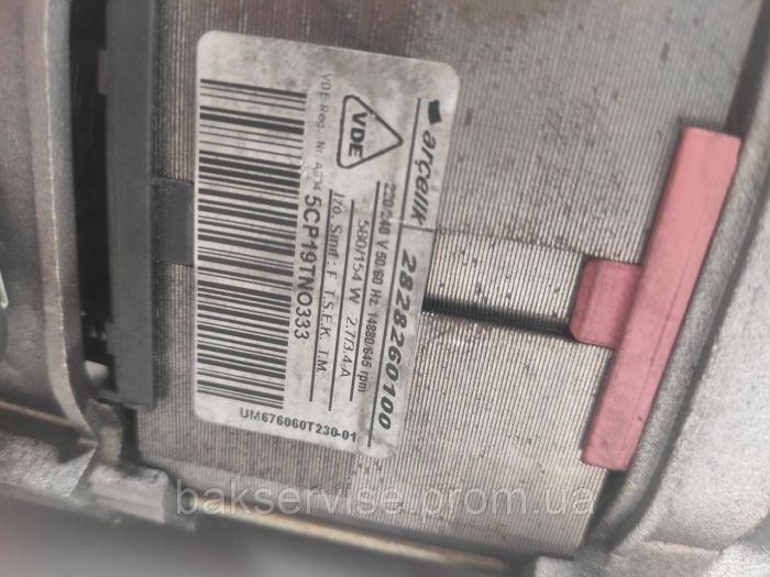 Двигун для пральної машини Beko 2828260100 Б/У