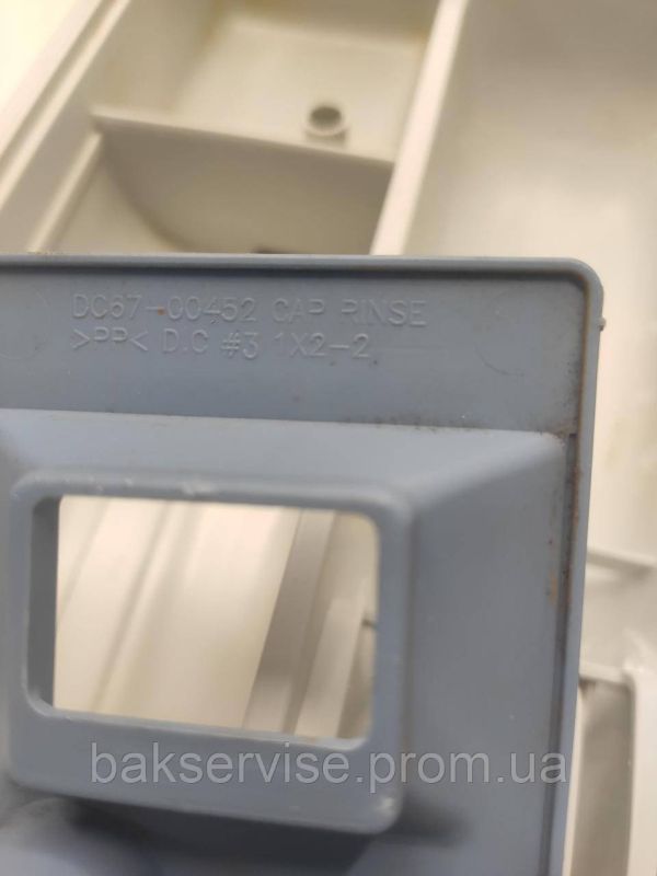 Порошкоприймач для пральної машини Samsung DC67-00452 б/у