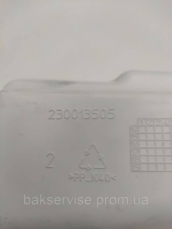 Бункер порошкоприймача машини  Indesit  230012376 Б/У