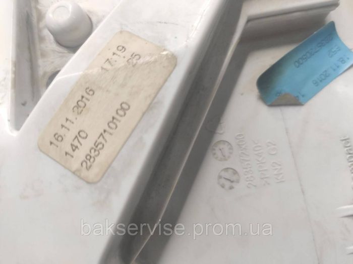 Бункер порошкоприймача машини  BEKO 283574  Б/У