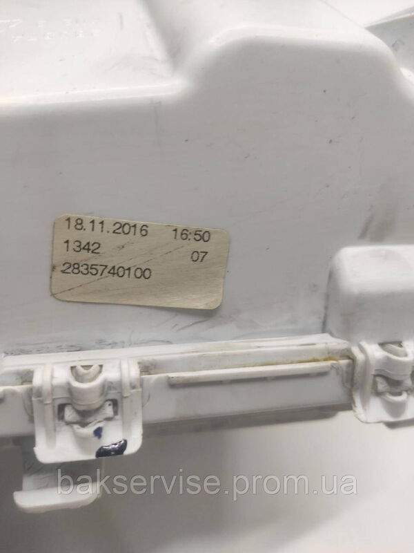 Бункер порошкоприймача машини  BEKO 283574  Б/У