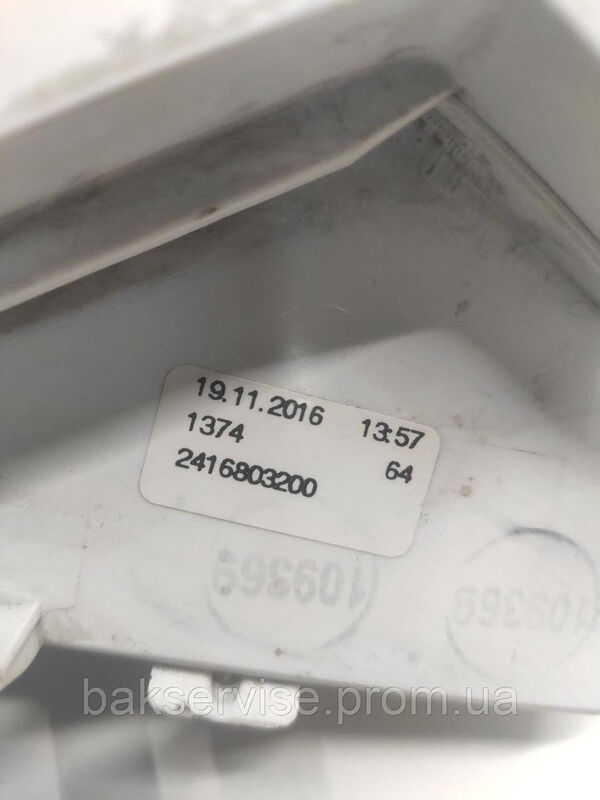 Бункер порошкоприймача машини  BEKO 283574  Б/У