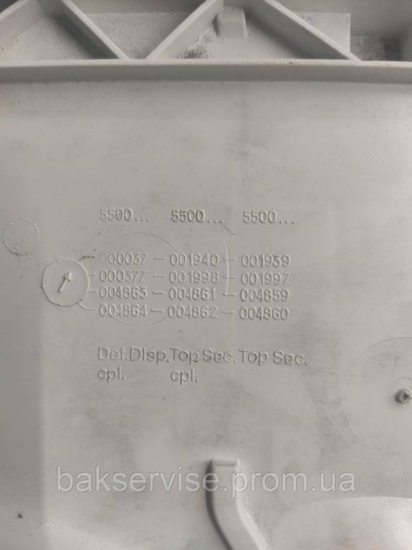 Бункер порошкоприймача машини  Bosch 9000036242  Б/У