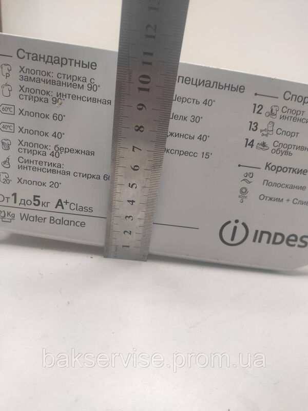 Порошкоприймач(дозатор) для пральної машини  Indesit 174001827 Б/У