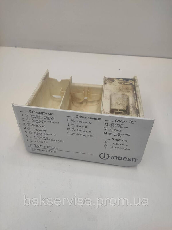 Порошкоприймач(дозатор) для пральної машини  Indesit 174001827 Б/У