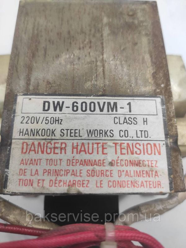Трансформатор для мікрохвильової печі Danger DW-600VM-1 Original Б/У