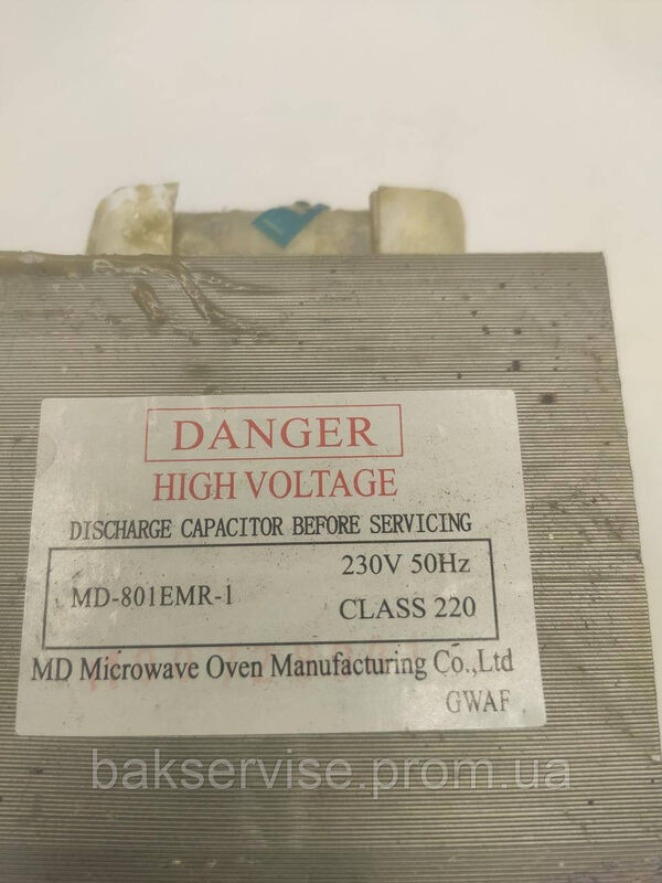 Трансформатор для мікрохвильової печі Danger MD-801EMR-1 Original Б/У