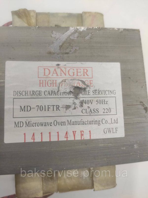 Трансформатор для мікрохвильової печі Danger MD-701FTR-1 Original Б/У
