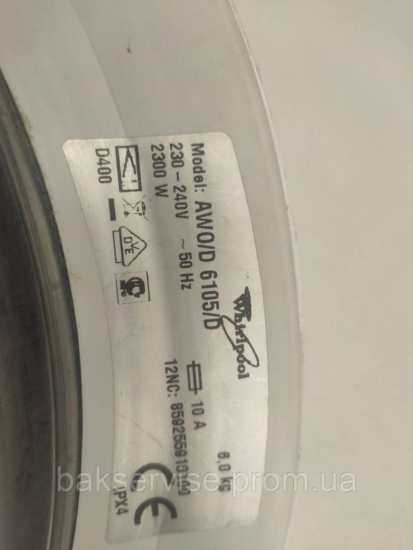 Дверки(люк) до пральної машини Whirlpool AWO/D 6105/D Б/У