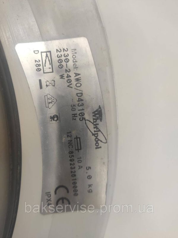 Дверки(люк) до пральної машини Whirlpool AWO/D3105 з завісою Б/У
