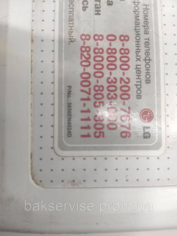 Кришка (верхня) до пральної машини  LG 3850EN4024D  Б/У