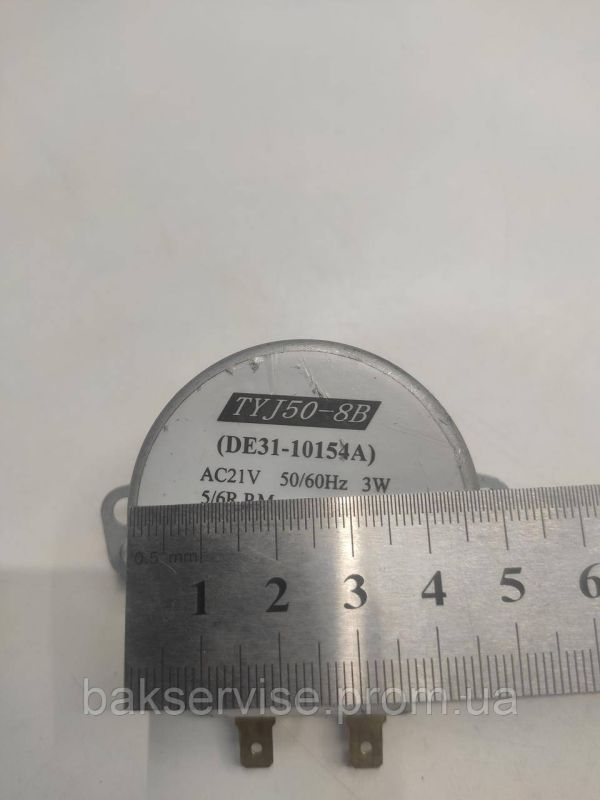 Моторчик тарілки для мікрохвильової печі TYJ50-8B  DE31-10154A  Б/У