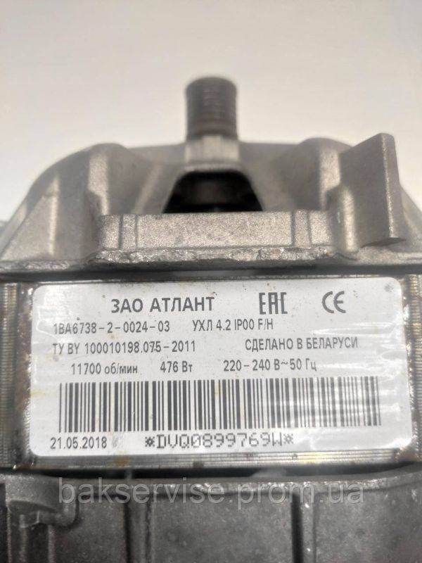 Двигун(мотор) для пральної машини Atlant 1BA6738-2-0024-01 Б/У