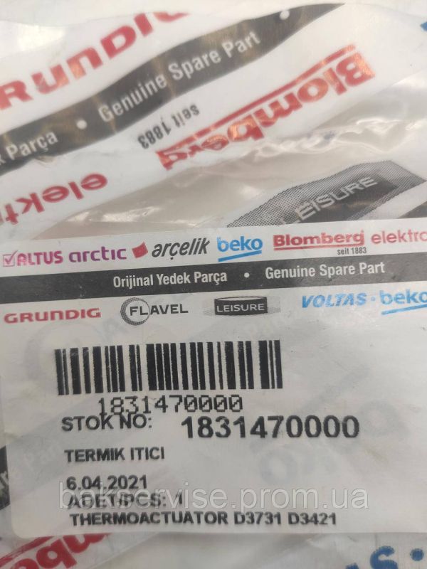 Актуатор (термореле) до посудомийної машини Bosch, Siemens, Beko 1831470000