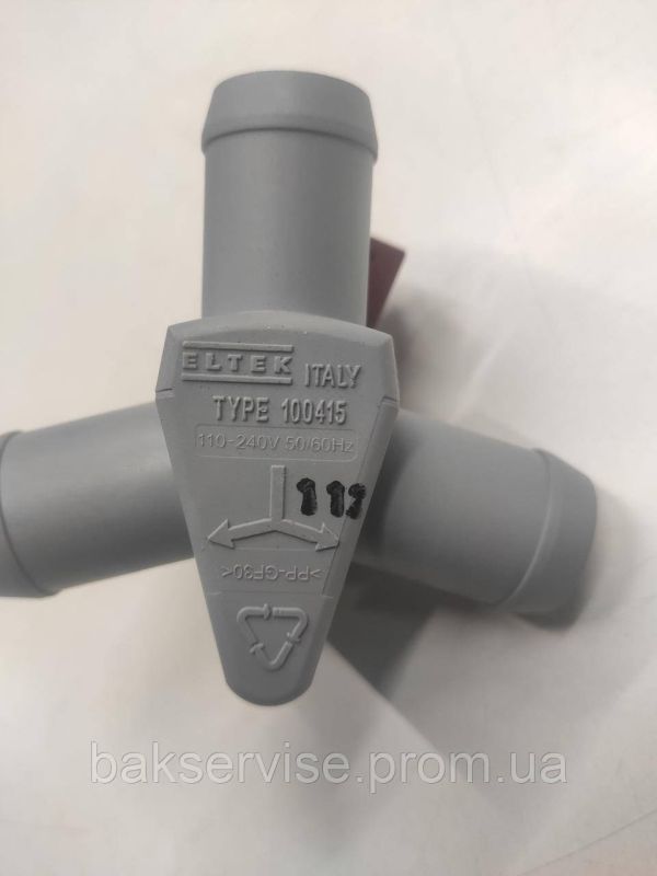 Клапан перемикання режимів злив-полив для пральної машини Hansa TYPE 100415
