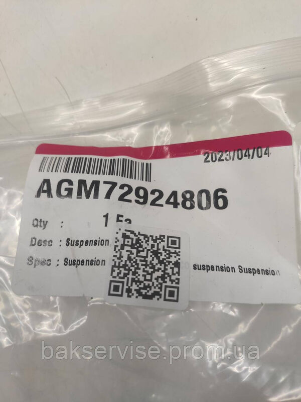 Амортизатор LG AGM72924806 Original