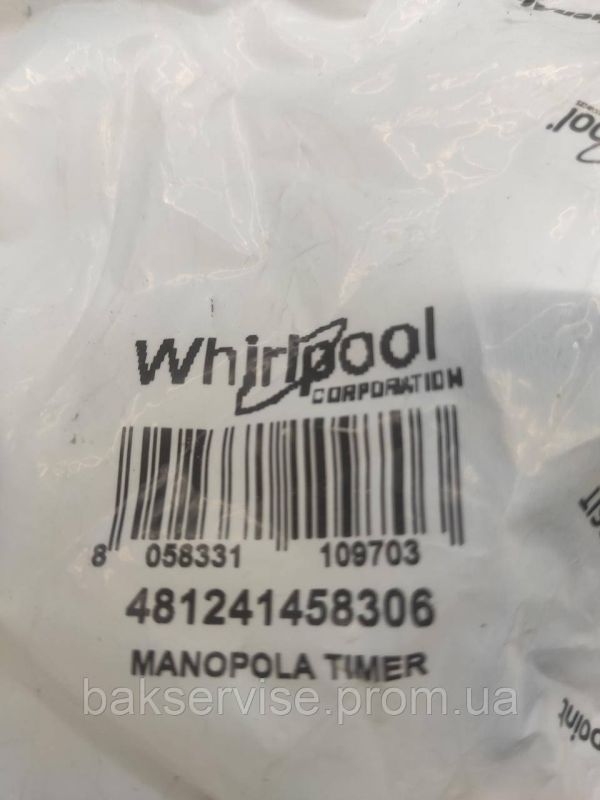 Ручка переключения программ (таймера) Whirlpool 481241458306 Original