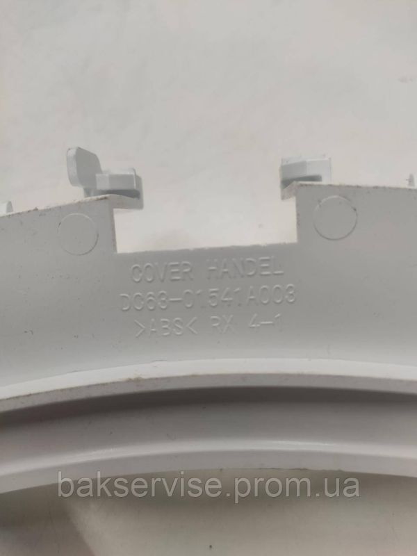 Ручка дверки (люка) Samsung  DC63-01541A003 НОВЕ
