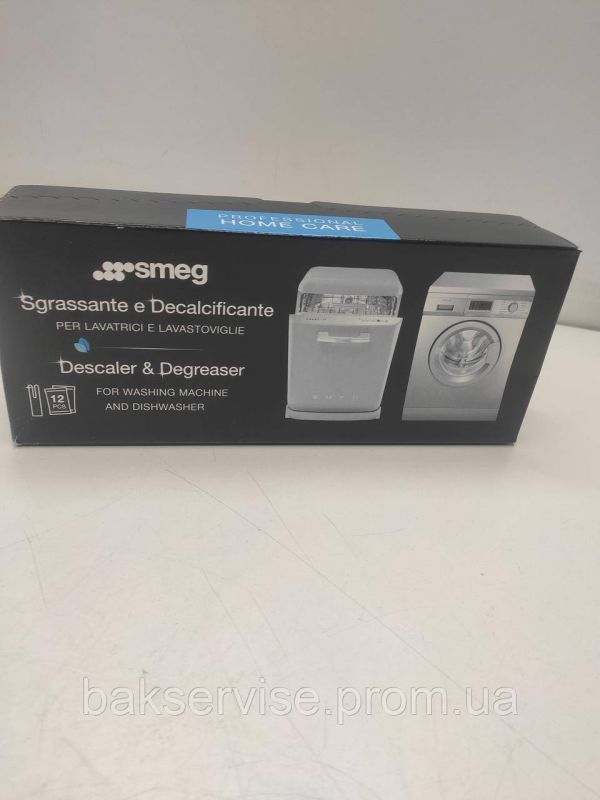 Засіб для видалення накипу в пральних та посудомийних машина  Smeg 903903