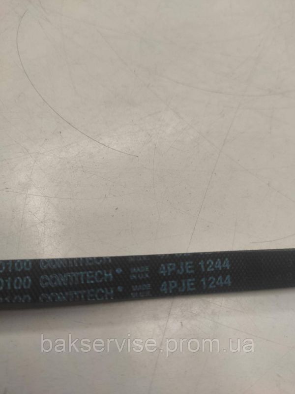 Ремінь для пральної машини Contitech  4PJE 1244 Б/У