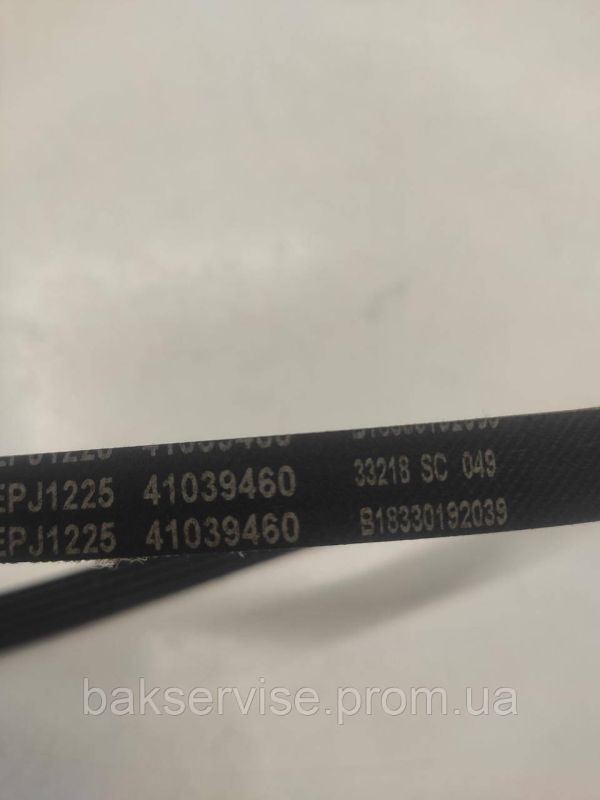 Ремінь для пральної машини Snap-On 5EPJ 1225 Б/У