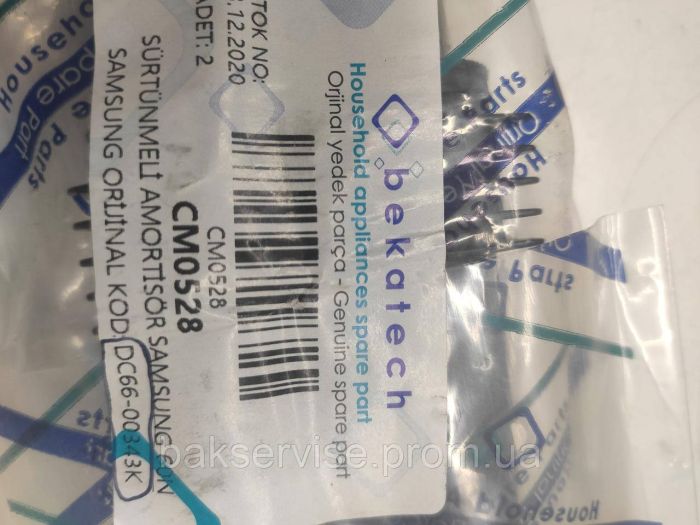 Амортизатор 60N Samsung DC66-00343K Original (1ШТ)