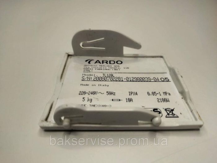 Лючок(кришка) фільтра до пральної машини Ardo 20080702281 Б/У
