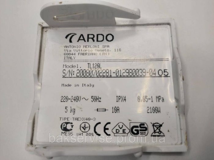 Лючок(кришка) фільтра до пральної машини Ardo 20080702281 Б/У