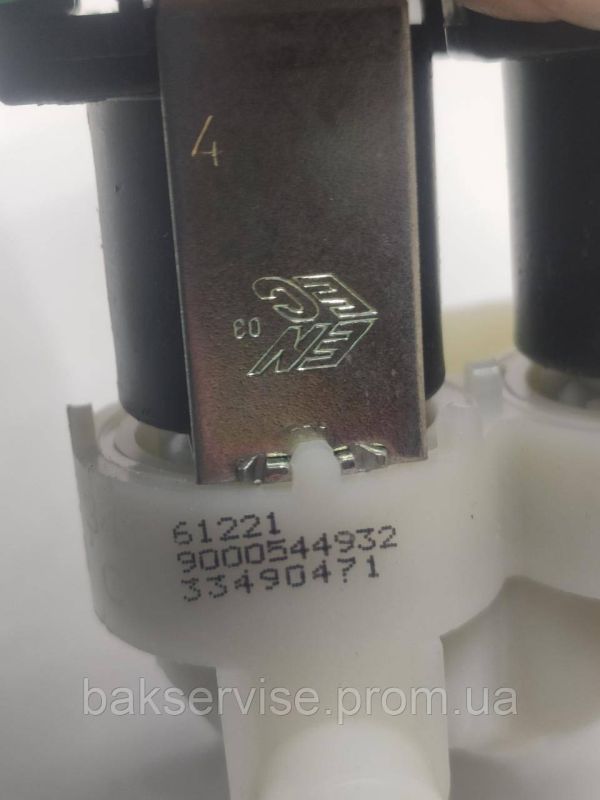 Клапан подачі води до пральної машини Bosch Siemens 9000544932 НОВЕ