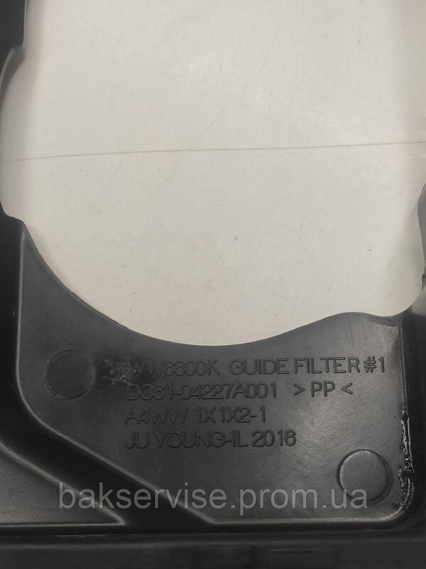 Декоративна панель під фільтр в пральну машину Samsung DC61-04227A001 Б/У