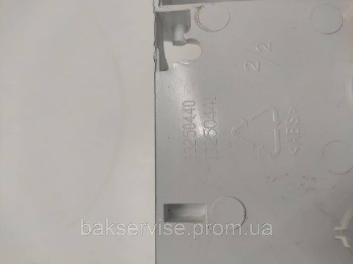 Нижня декоративна панель до пральної машини AEG 13250440 Б/У