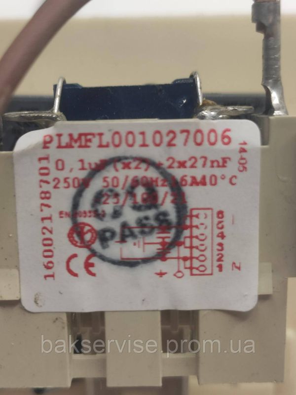 Мережевий фільтр для посудомийної машини Indesit Ariston під фішку C00257123 б/у