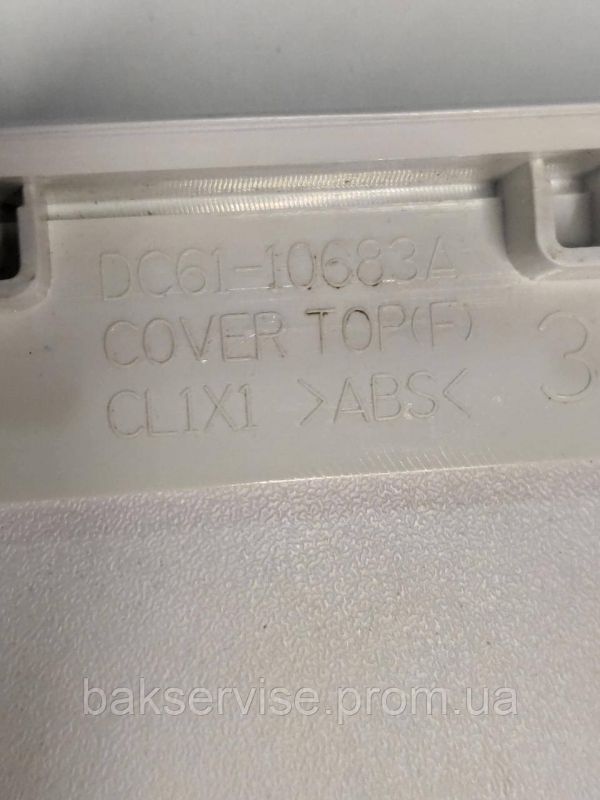 Верхня кришка до пральної машини Samsung DC63-00316A Б/У