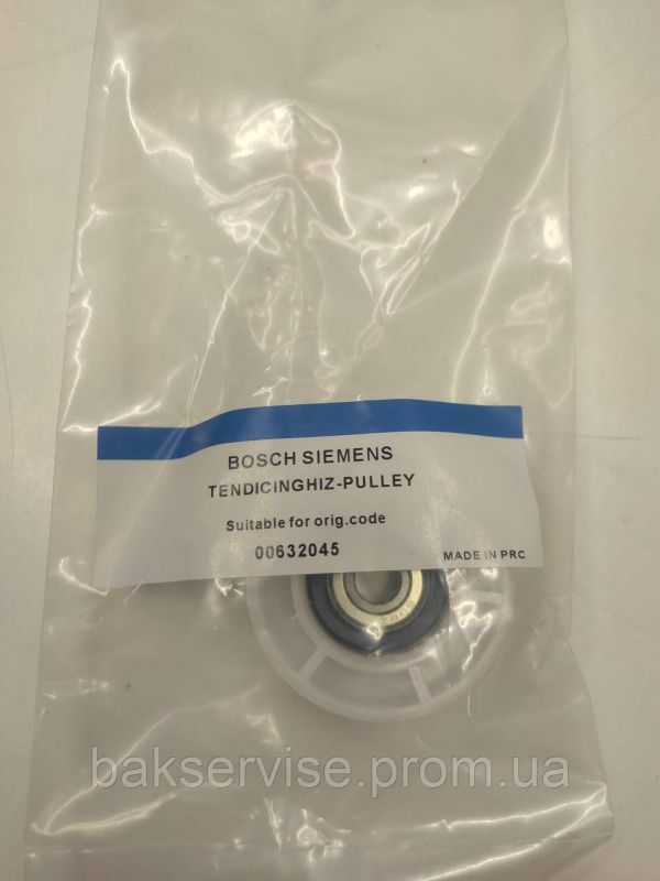 Ролик натяжний до сушильної машини Bosch Siemens 632045 не оригінальна якість
