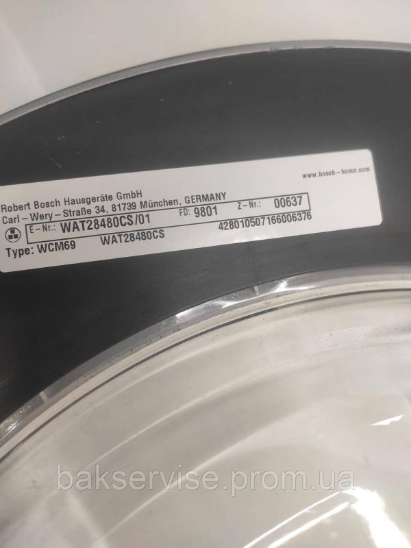 Дверки(люк) до пральної машини Bosch WAT28480CS/01 без завіси Б/У