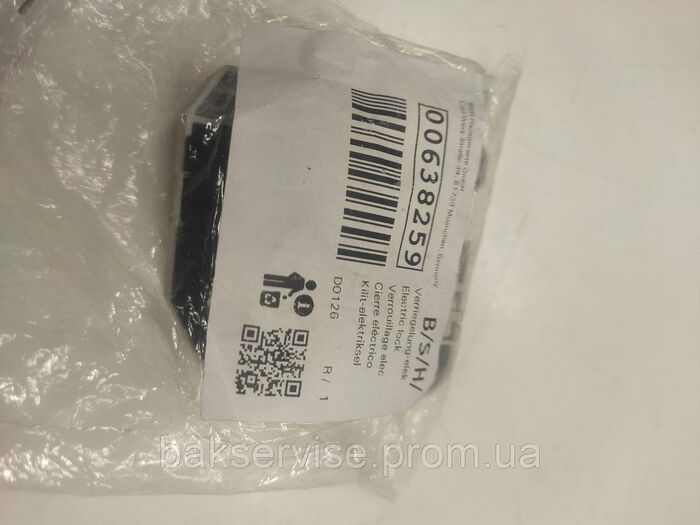 Замок до пральної машини Bosch Siemens 00638259 НОВЕ Original