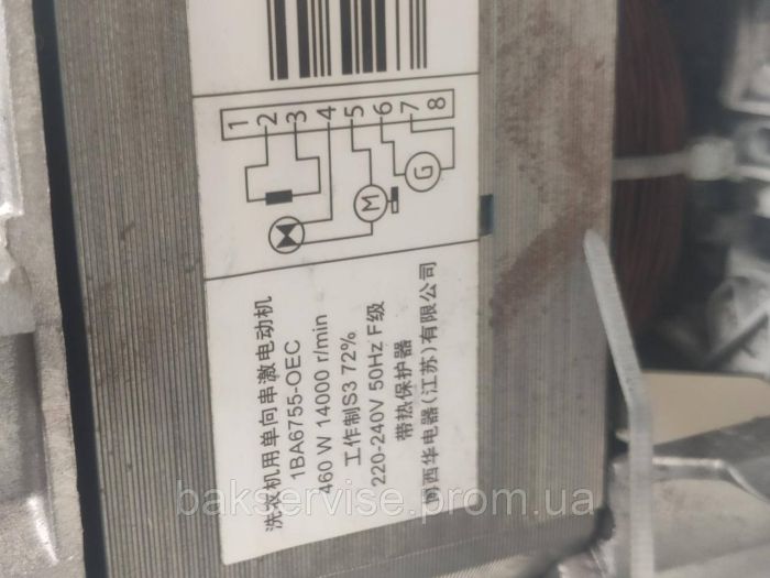 Двигун(мотор) для пральної машини Bosch 9000269093 Б/У (6 контактів)