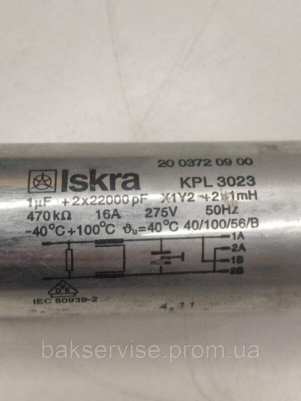 Конденсатор до пральної машини Beko 2003720900 ISKRA KPL3023 Б/У
