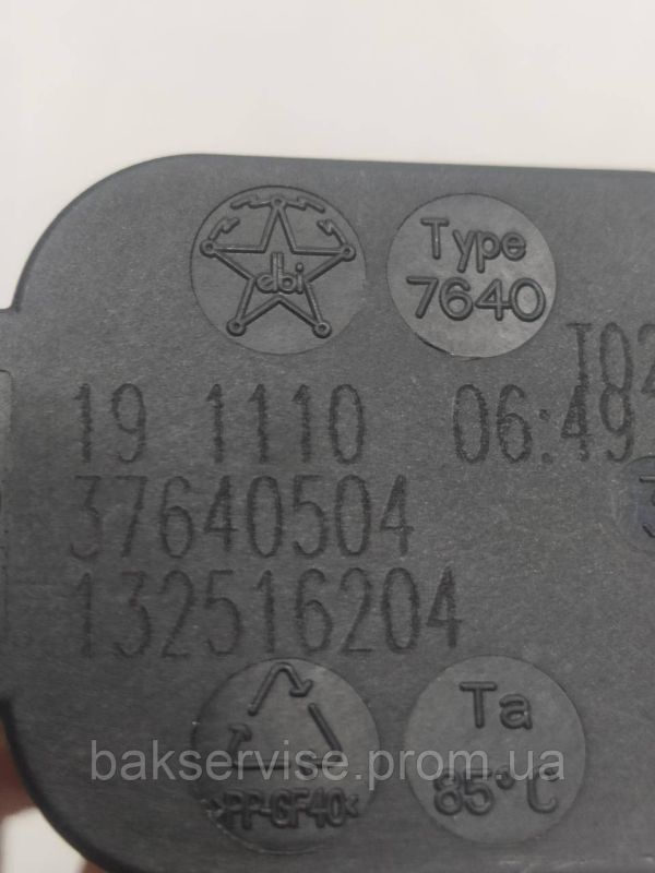 Прессостат (датчик рівня води) для пральної машини Electrolux 37640514 Б/У