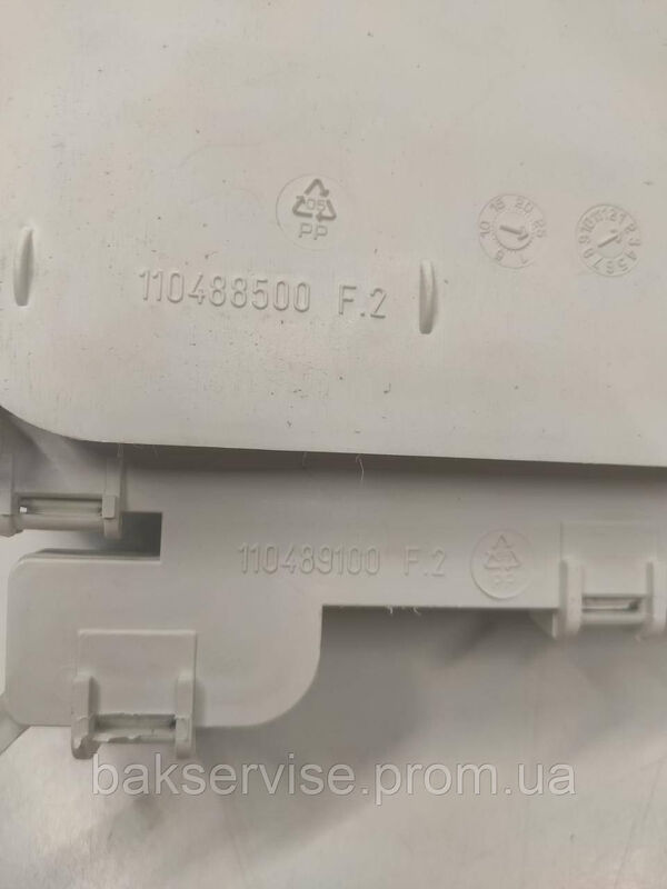 Бункер порошкоприймача до пральної машини Electrolux 110489000 Б/У